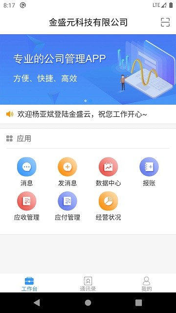 金盛云交易平臺 v1.13.16 安卓版 3
