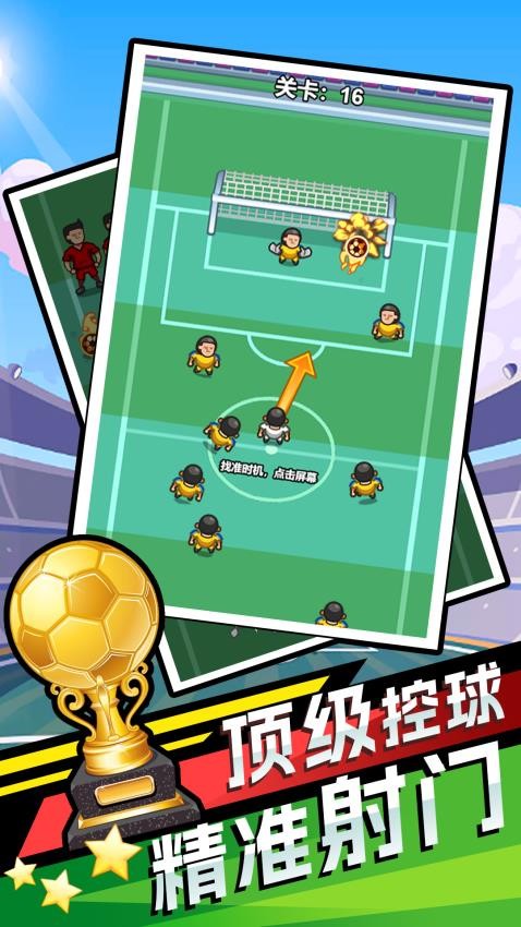 小球跟我來 v1.0.0 1