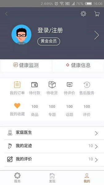 獲得個(gè)人版軟件 v1.4.6 安卓版 0