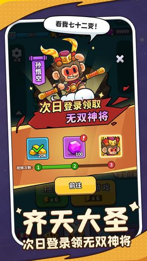 熱血英雄團(tuán) v1.0.7 1