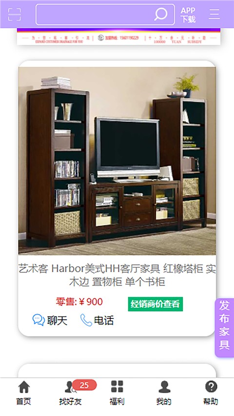 香河家具城app v3.3.0 安卓版 0