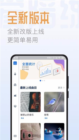 智音愛陪練最新版 v2.2.3701 安卓版 1