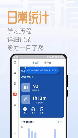 智音愛陪練最新版 v2.2.3701 安卓版 0