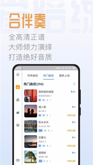 智音愛陪練最新版 v2.2.3701 安卓版 3