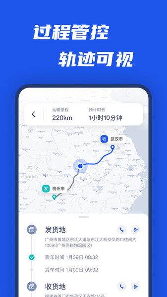 平行線司機(jī)版app v2.12.2 1