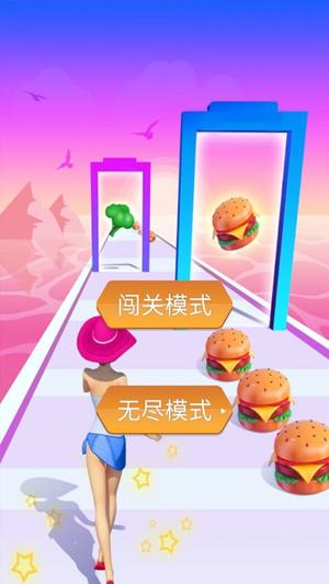 減肥我最美跑酷 v1.3 2