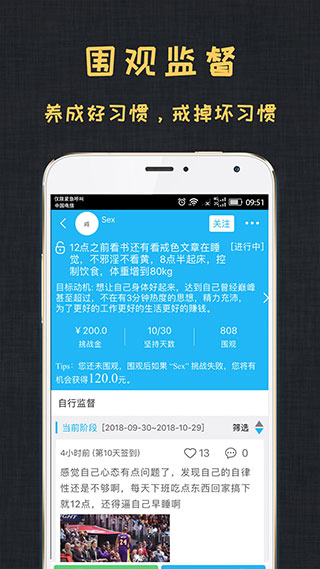 達(dá)目標(biāo)平臺 vtencent_damubiao_v14.08.23 安卓版 0