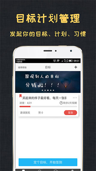 達(dá)目標(biāo)平臺 vtencent_damubiao_v14.08.23 安卓版 2