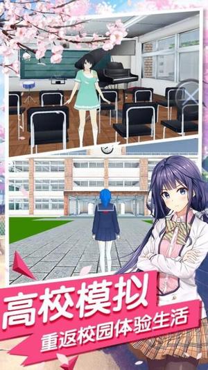 女生校園模擬器 v6.1.2.6 1