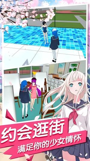 女生校園模擬器 v6.1.2.6 0