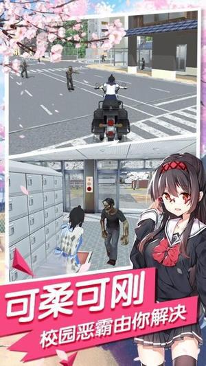 女生校園模擬器 v6.1.2.6 2