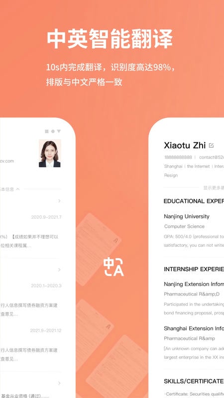 職徒簡歷免費版 v3.3.5 0