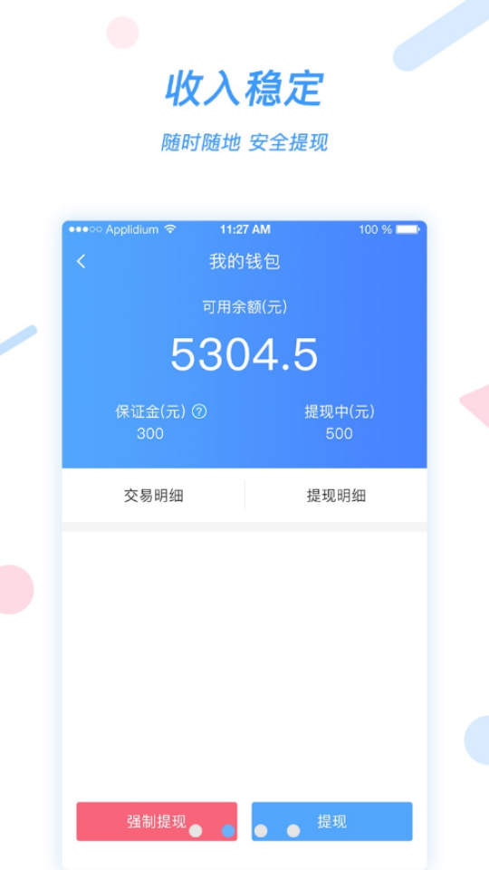 好急騎手app v1.0.24 安卓版 0