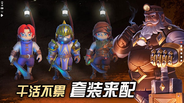 挖掘與地下城 v0.28 0