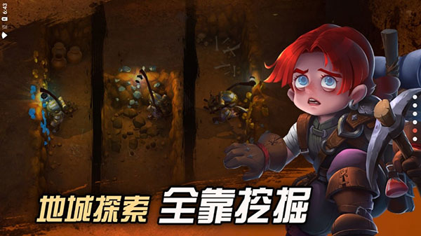 挖掘與地下城 v0.28 2