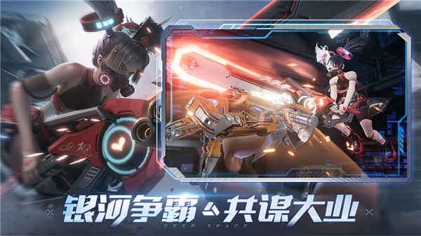 深空戰(zhàn)境 v1.2.22 2