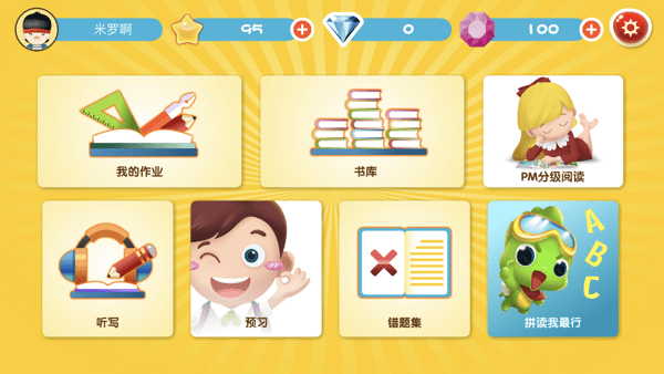昂立口袋家教學(xué)生端app v3.3.34 2