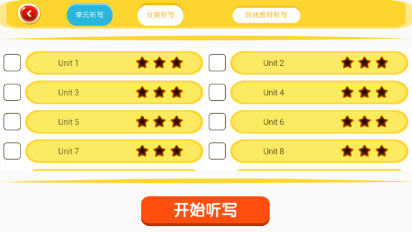 昂立口袋家教學(xué)生端app v3.3.34 1