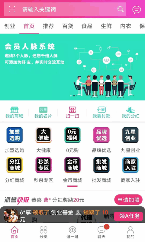 派譽(yù)之星最新版 v3.3.60 1