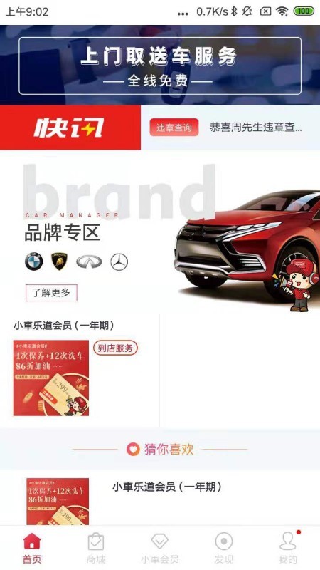 小車樂道官方版 v5.0.9 0