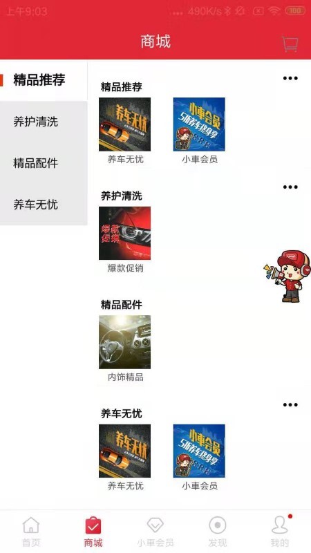 小車樂道官方版 v5.0.9 1