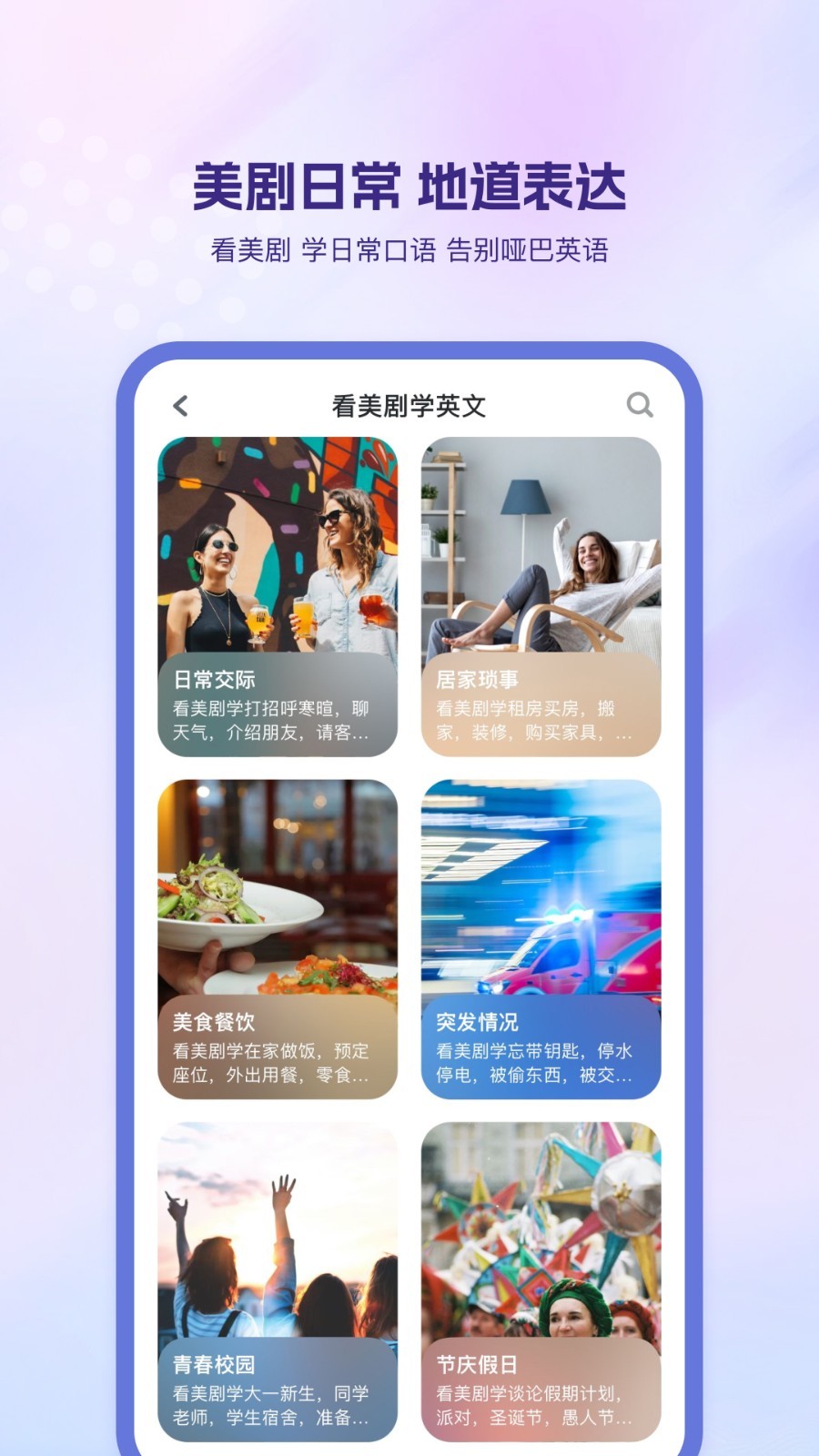 精聽訓(xùn)練營提升版 v2.7.0825_R 安卓版 2