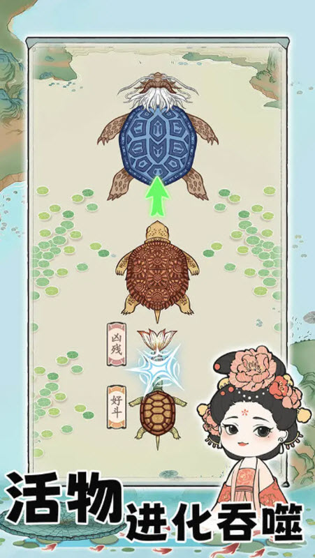 荷塘爭霸 v1.0.0 1