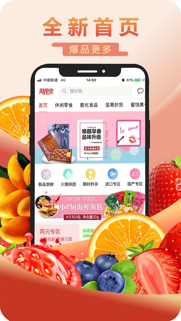 甩甩賣(mài)軟件 v2.2.8 安卓版 0