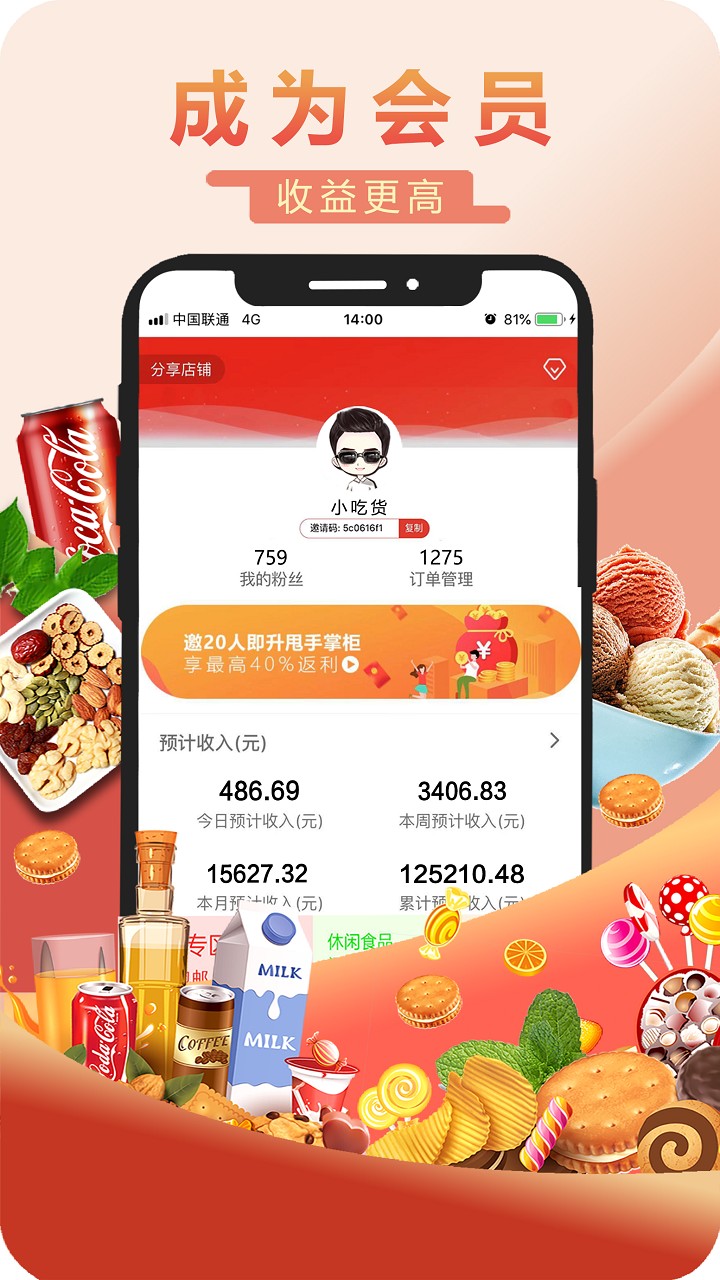 甩甩賣(mài)軟件 v2.2.8 安卓版 2
