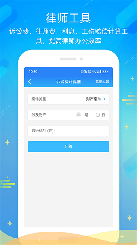多問律師平臺 v8.2.64 安卓版 0