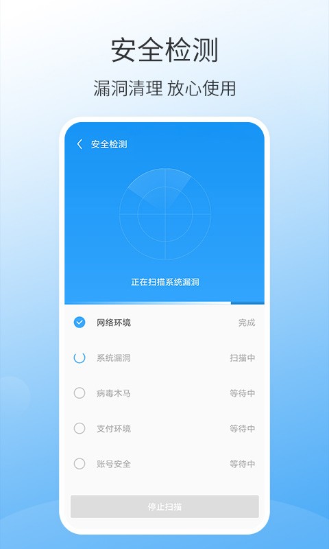 手機(jī)萬能清理大師手機(jī)軟件 v1.3.11 安卓版 2