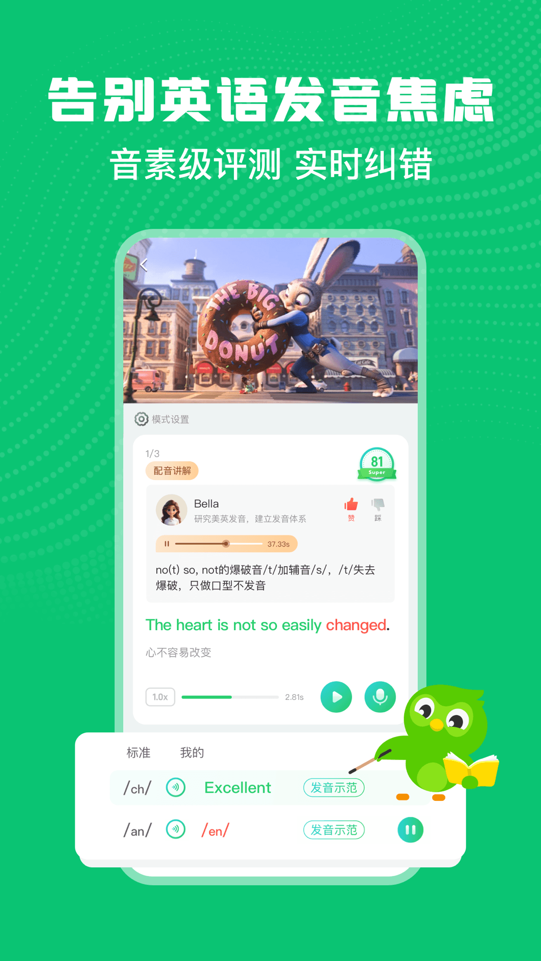 英語趣配音學(xué)生版app v8.2.50安卓最新版 1