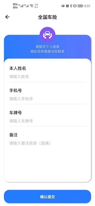 車輛小助手app v1.0.3 安卓版 2