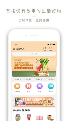 olelifestyle手機版 v3.7.35 安卓版 2