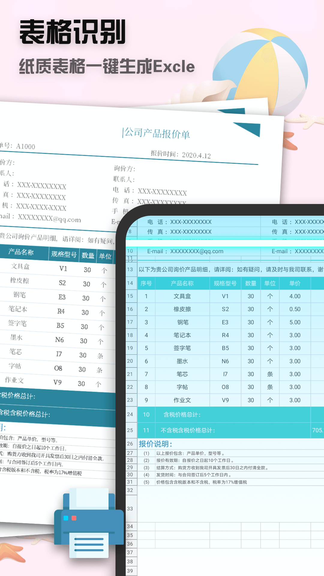 全能文件掃描王軟件(scanner) v80.94安卓免費(fèi)版 2