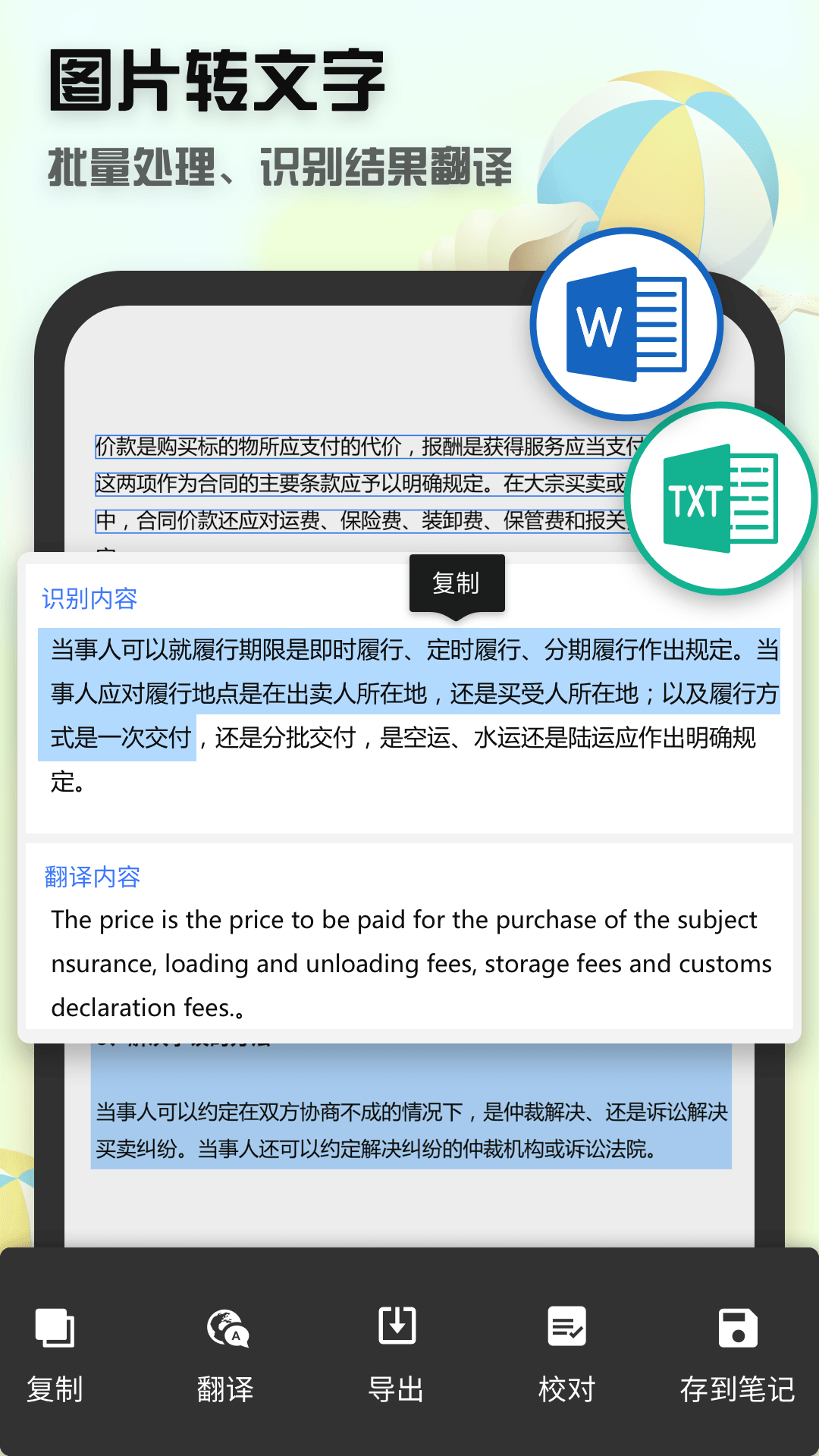 全能文件掃描王軟件(scanner) v80.94安卓免費(fèi)版 1