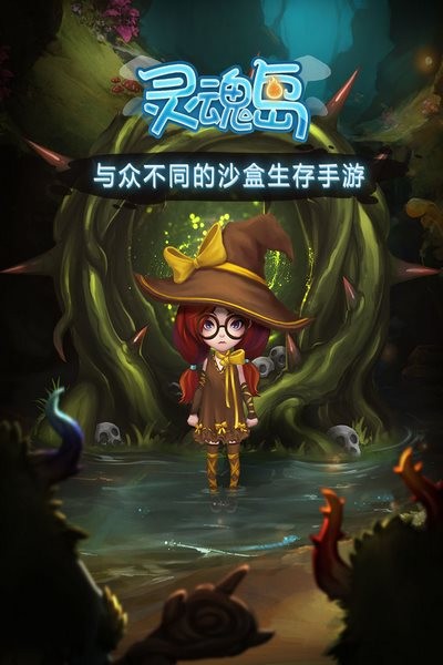 靈魂島TapTap v1.0.3.19 0