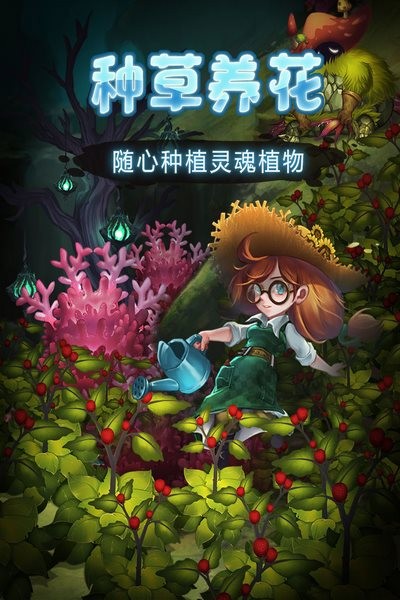靈魂島TapTap v1.0.3.19 1