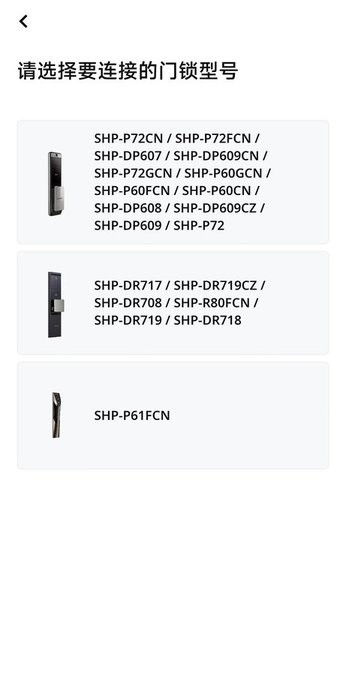 smart doorlock(三星智能門鎖) v2.0.32 安卓版 2