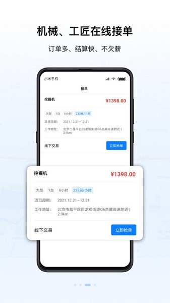府邸工匠最新版 v2.8.1安卓版 0