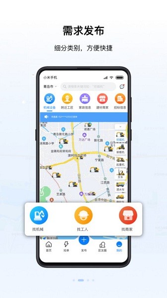 府邸工匠最新版 v2.8.1安卓版 1