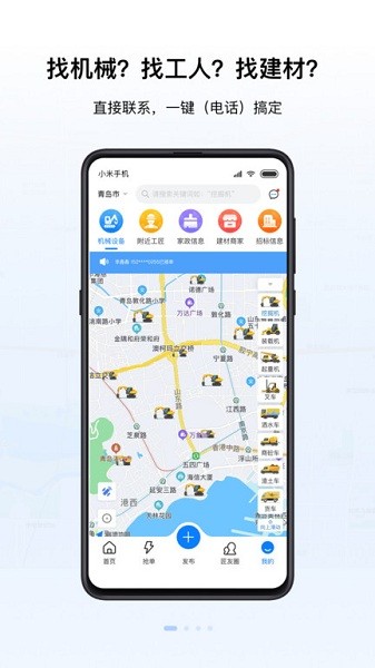 府邸工匠最新版 v2.8.1安卓版 2