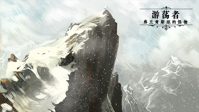 游蕩者弗蘭肯斯坦的怪物 v1.0.8 2