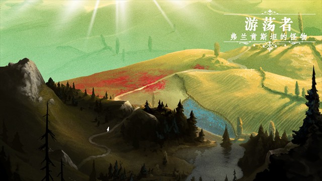 游蕩者弗蘭肯斯坦的怪物 v1.0.8 0