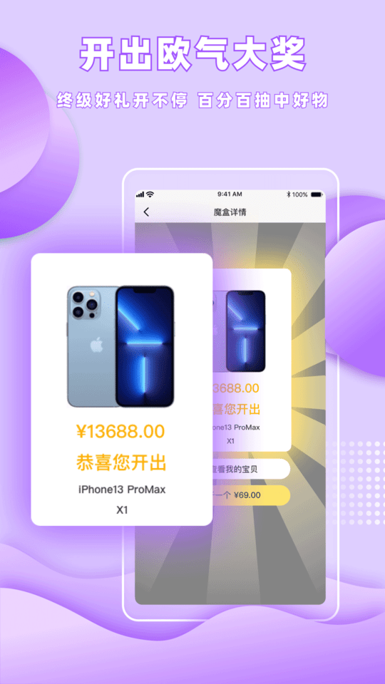哆啦魔盒app v1.4.0 安卓版 2