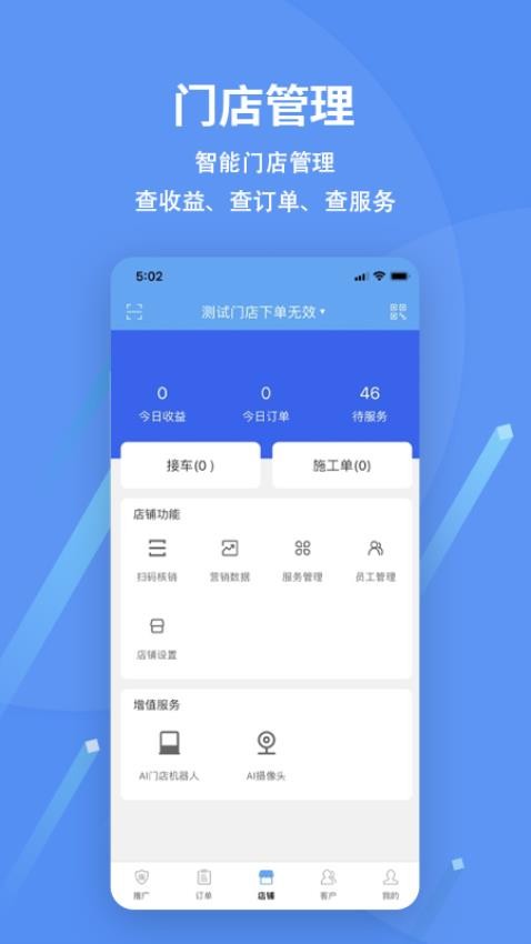 愛車保骉最新版 v2.4.21 安卓版 1