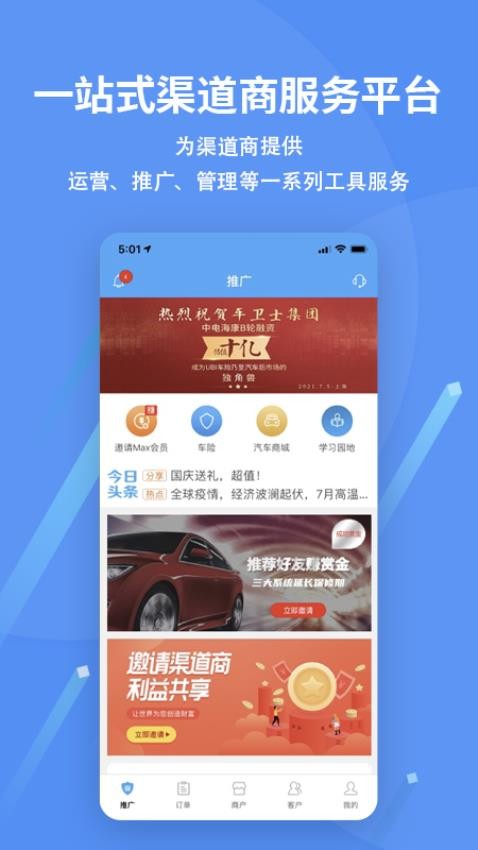 愛車保骉最新版 v2.4.21 安卓版 2