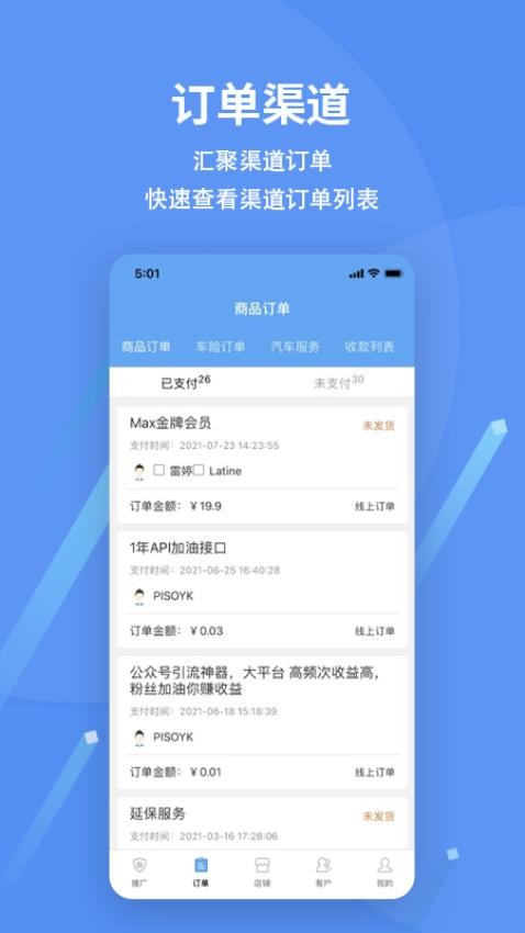 愛車保骉最新版 v2.4.21 安卓版 0