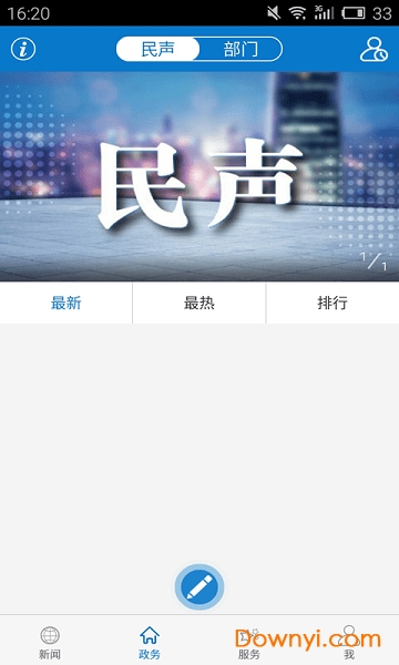 云上長陽手機版 v1.1.3 安卓版 0