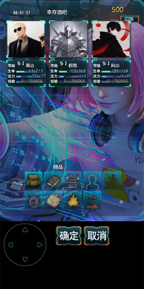 末日求生無(wú)盡之流 v4.0.0 1